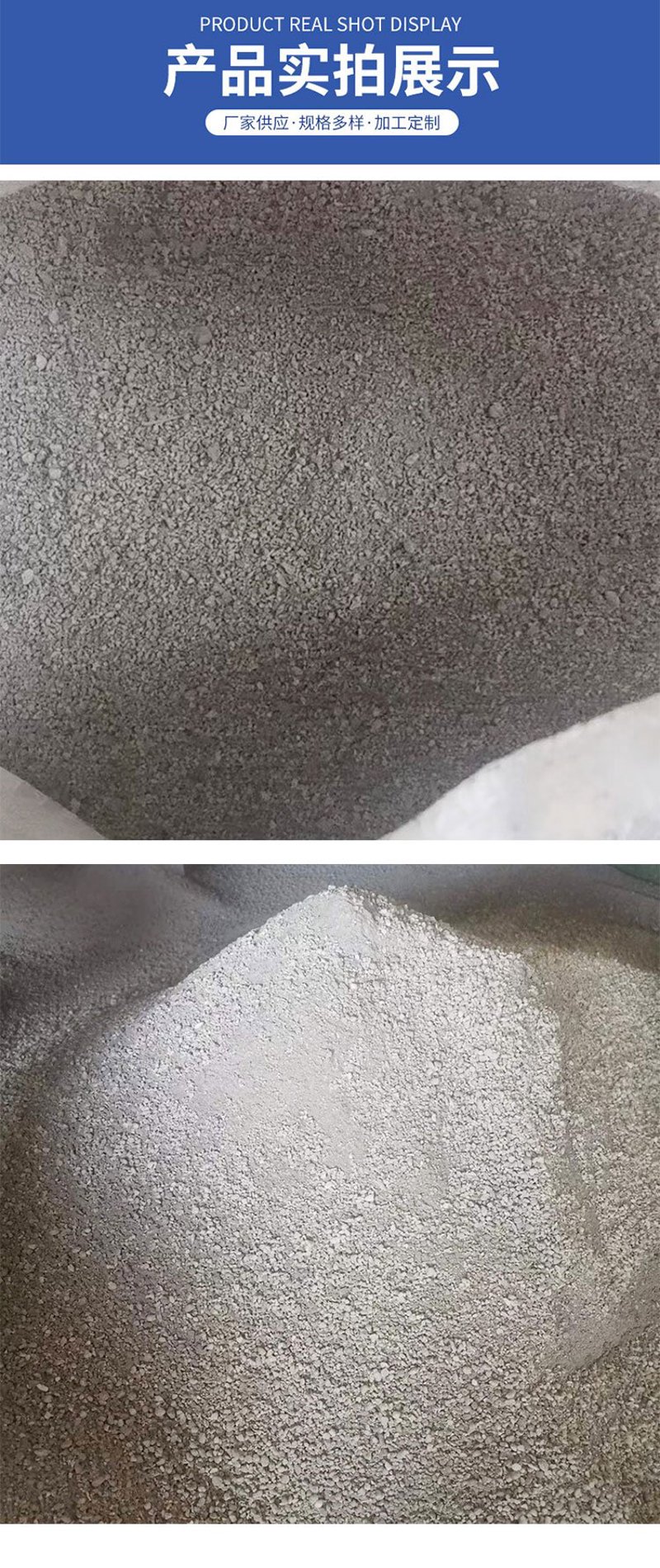 保温砂浆